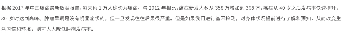 女性高發(fā)腫瘤篩查（13項）01.jpg