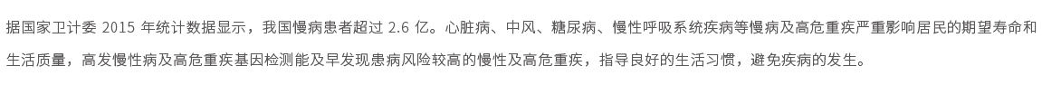 高危重疾易感基因檢測(cè)（女26項(xiàng)）01.jpg